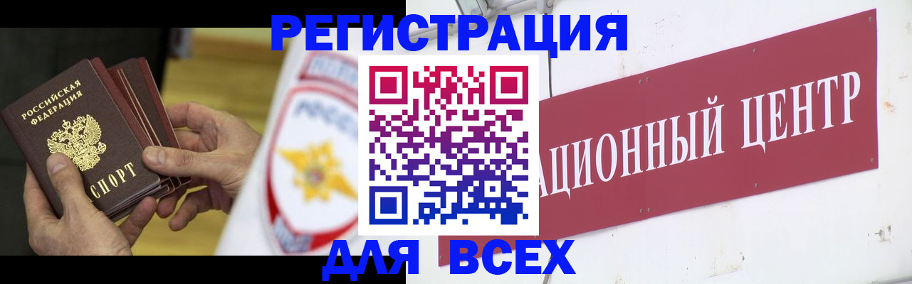 прописка паспорт в Жуковке