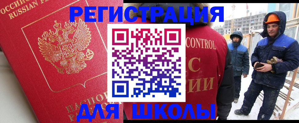 прописка от собственника в Жуковке